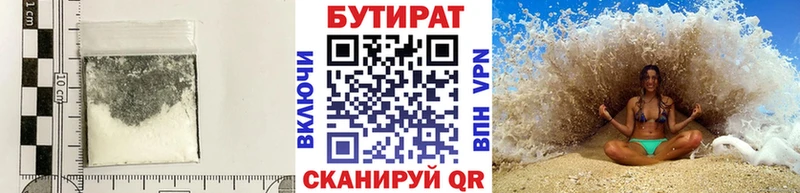 Бутират буратино  darknet телеграм  Судогда 