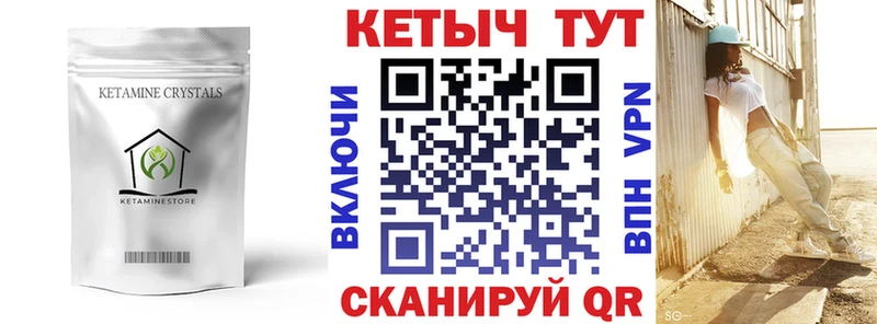 Кетамин VHQ  Судогда 