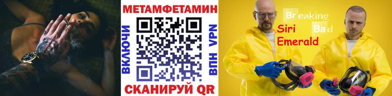 Метамфетамин кристалл  Судогда 